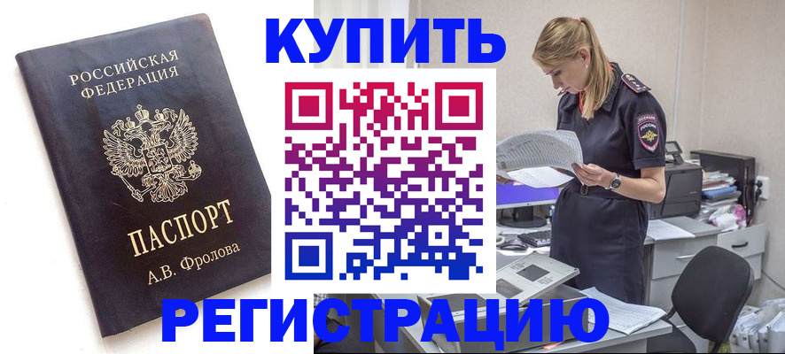 прописка гарантия в Торжоке