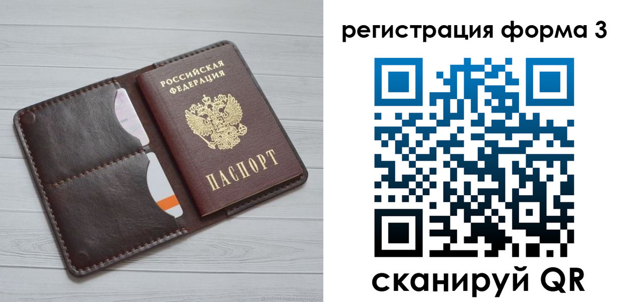 временная регистрация недорого в Торжоке