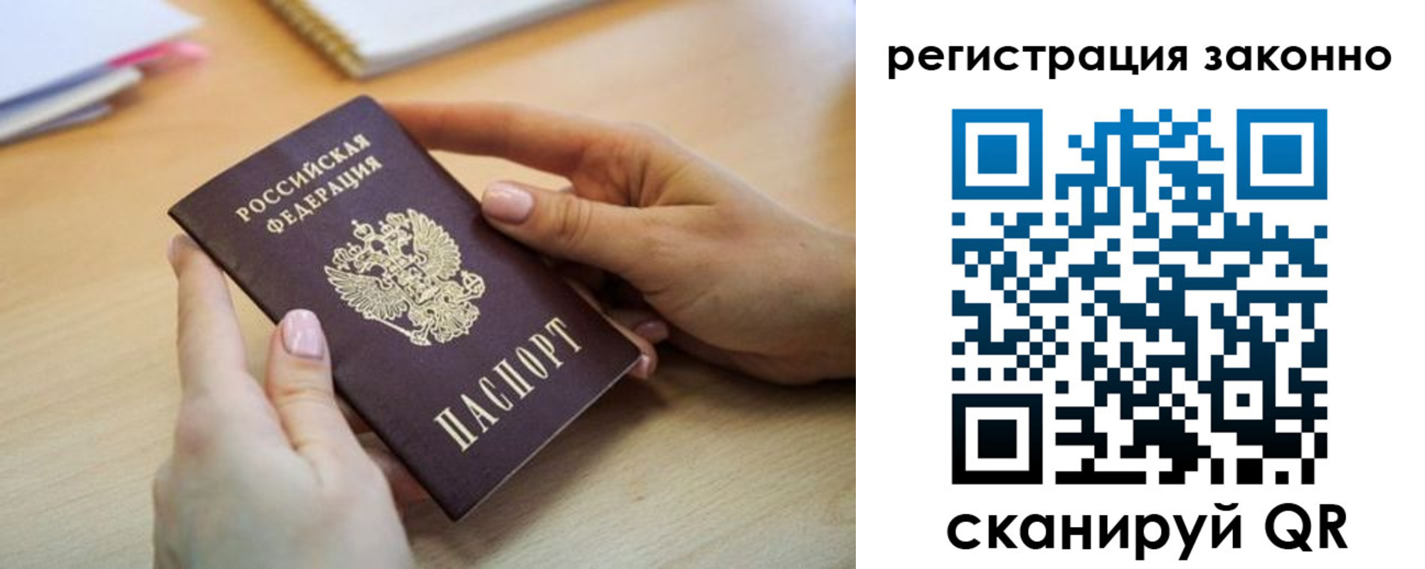 прописка регистрация в Торжоке