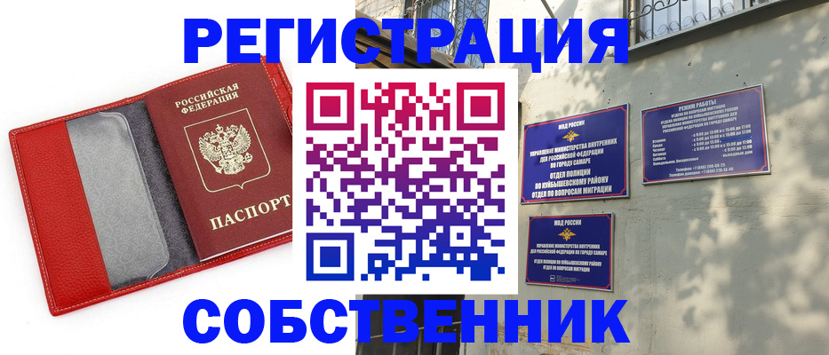 временная регистрация в квартире в Торжоке