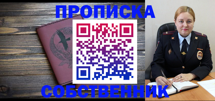 прописка для военкомата в Торжоке