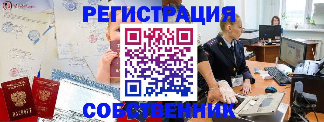 временная регистрация для всех в Торжоке