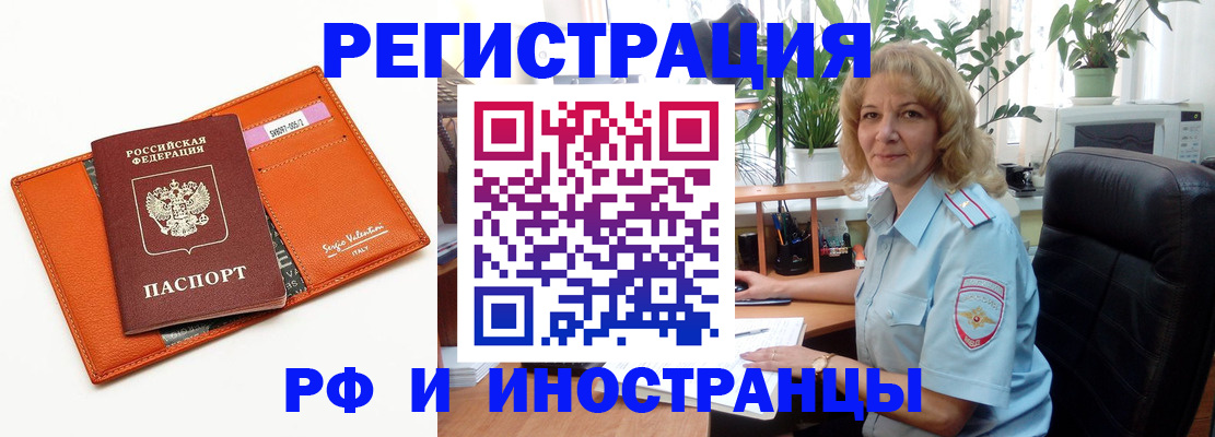 временная регистрация для школы в Торжоке