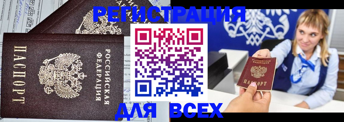 временная регистрация в Торжоке