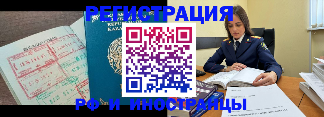 временная регистрация для всех в Торжоке