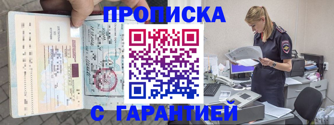 пропишу в квартире в Торжоке